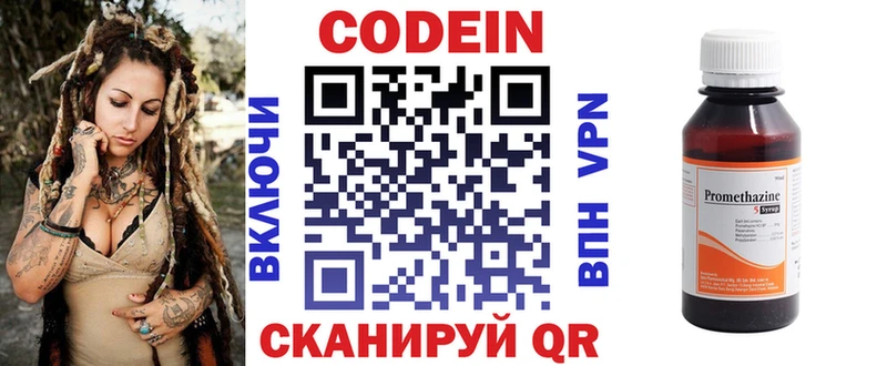 Кодеин напиток Lean (лин) Жигулёвск