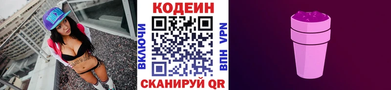 Кодеиновый сироп Lean напиток Lean (лин)  где купить наркотик  Жигулёвск 