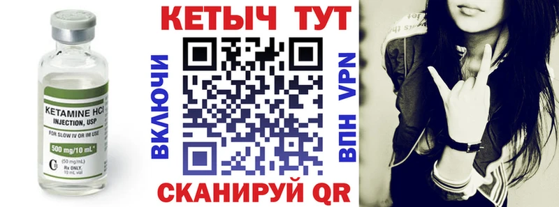 КЕТАМИН VHQ  закладка  Жигулёвск 