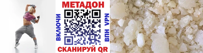 МЕТАДОН methadone Жигулёвск